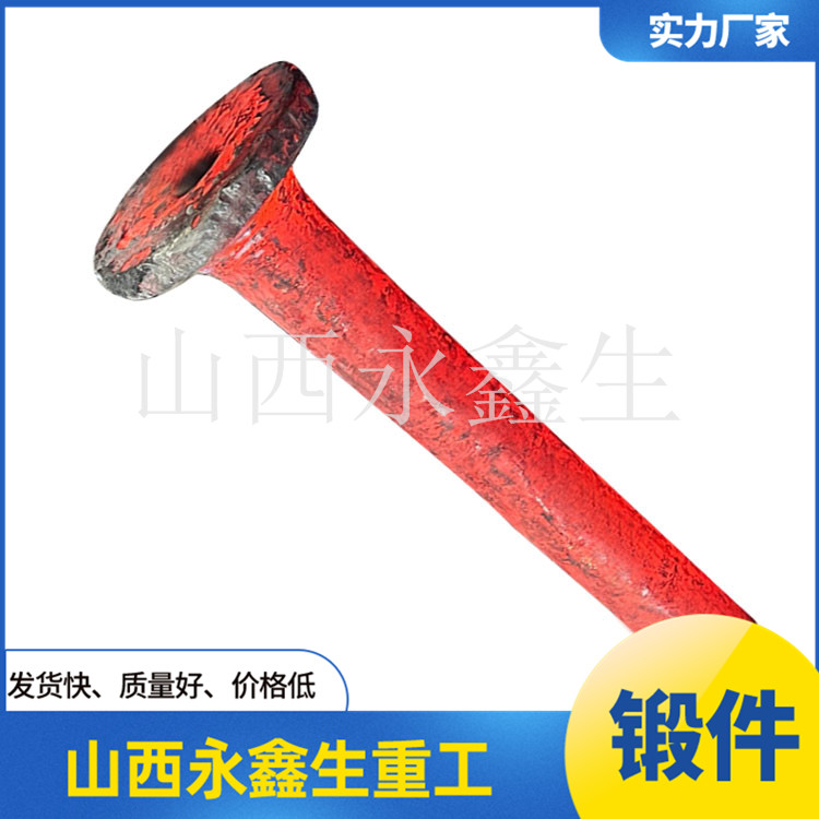 軸頭