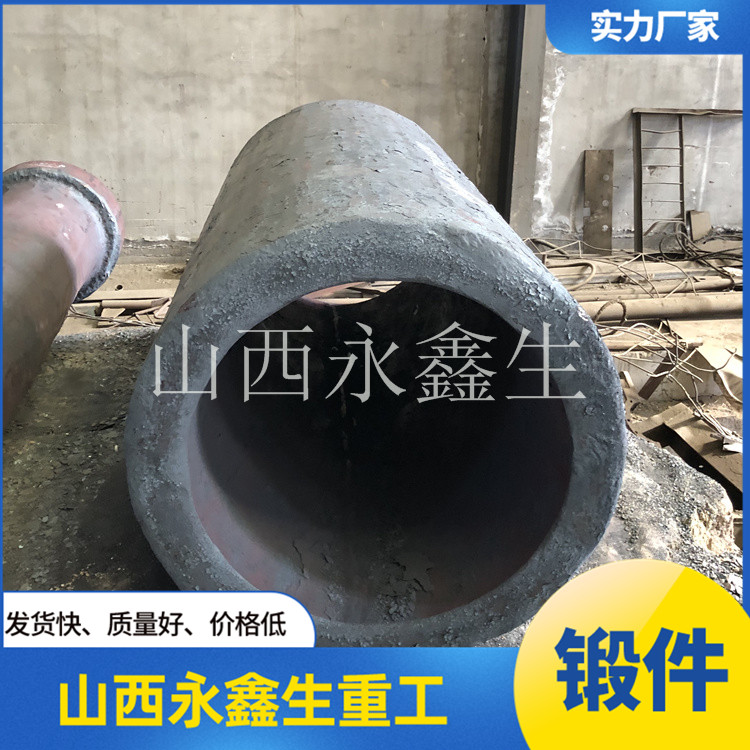 缸筒鍛件 