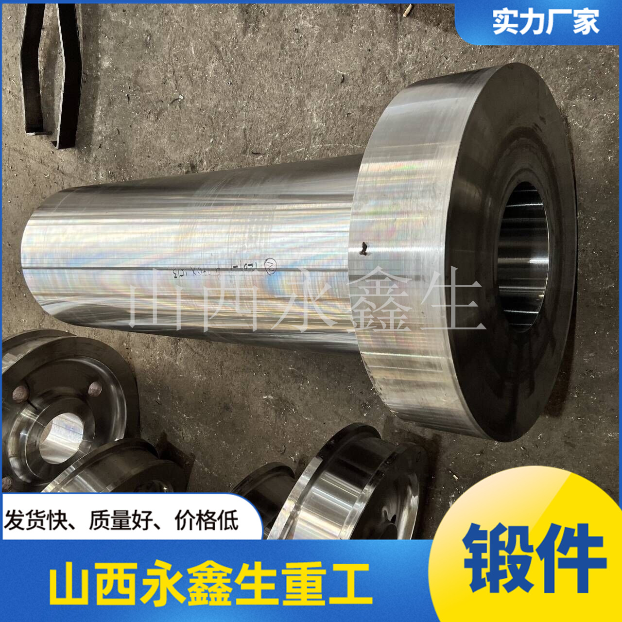 SAE4330軸鍛件