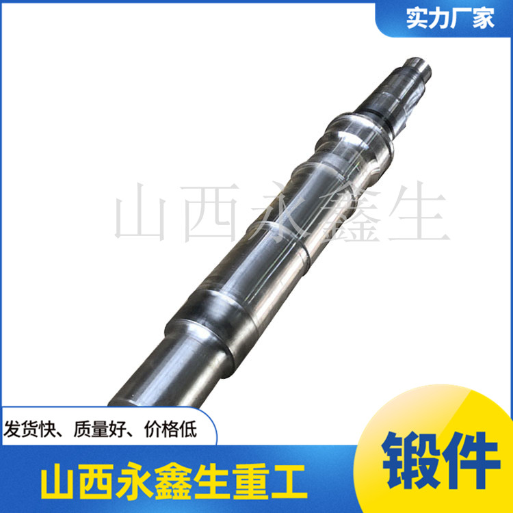  30Cr2Ni4MoV驅動軸鍛件