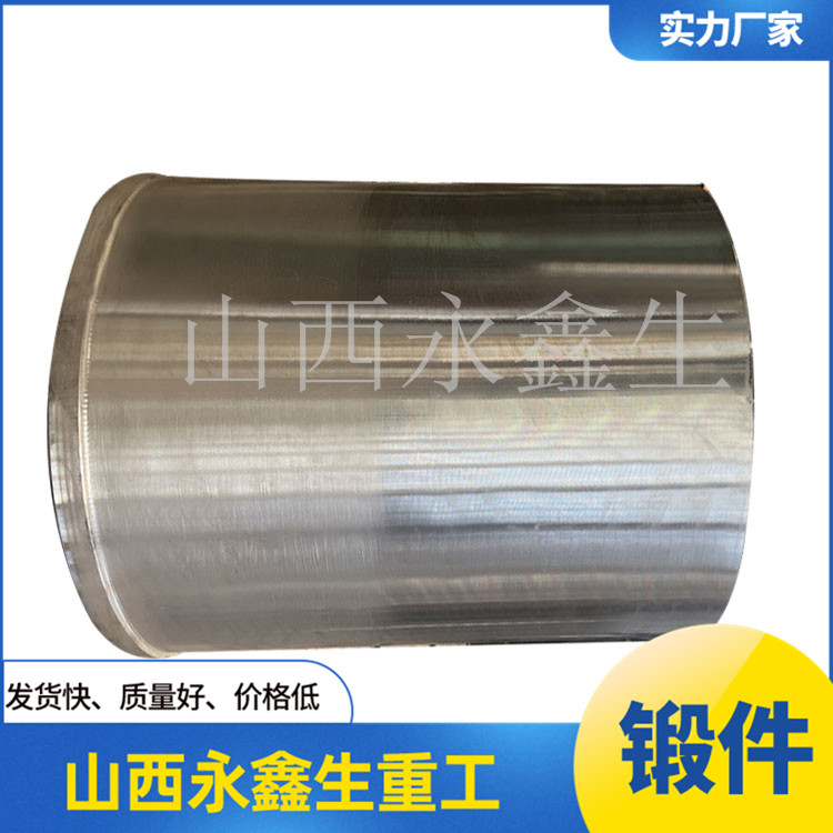 鍛造厚壁鍛管鍛件