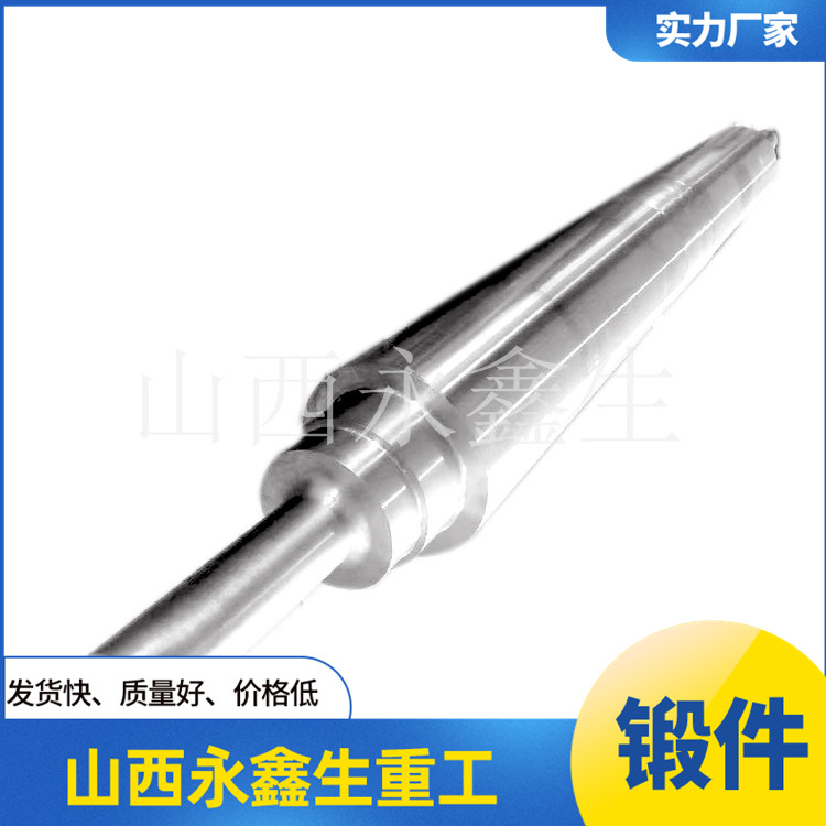 鍛造穩定器