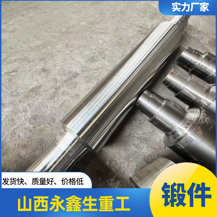 臺階軸鍛件