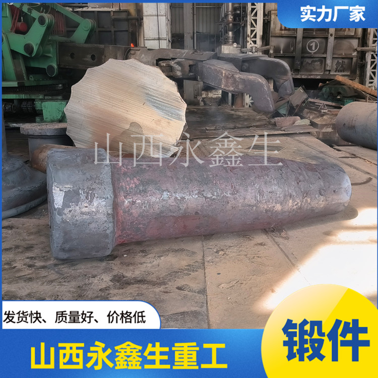 鍛造托輪軸
