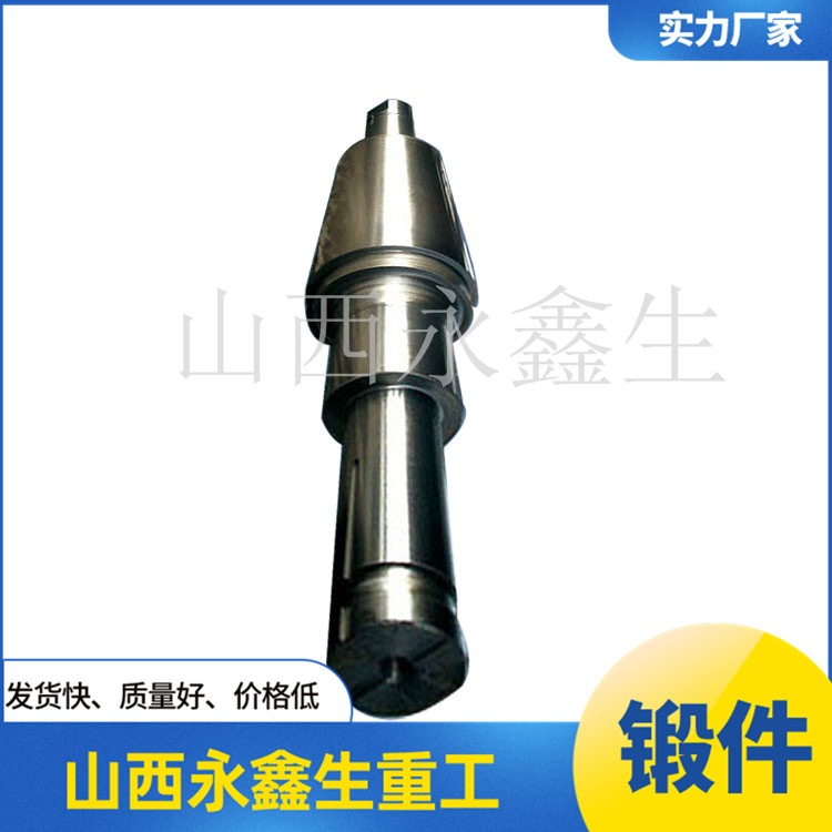 鍛造磨輥軸