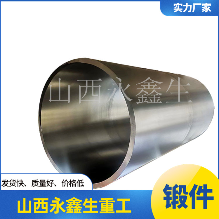 超高壓用壓力容器鍛件  
