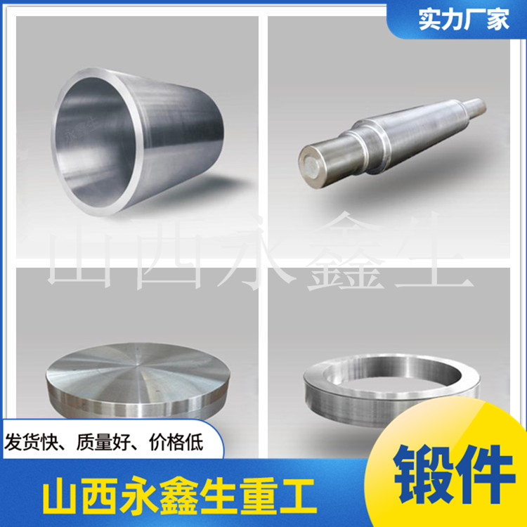 船用鍛件 船用鍛件