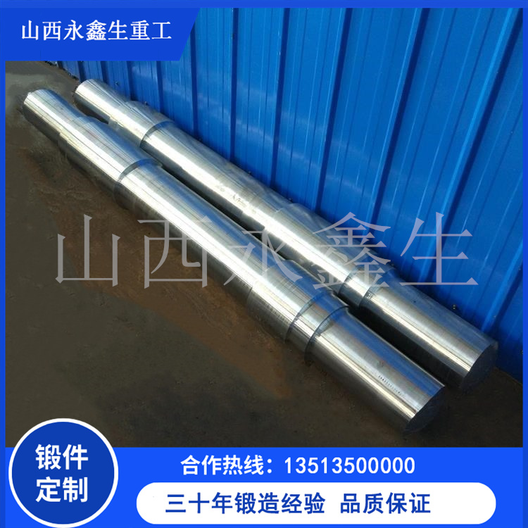 鍛造中高壓電機(jī)軸鍛件