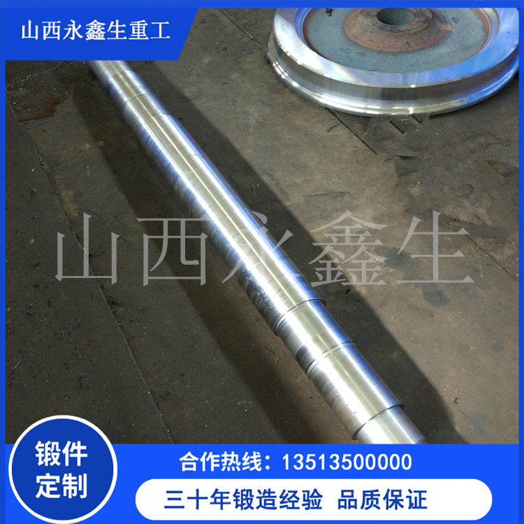 同步電機(jī)轉(zhuǎn)軸鍛件