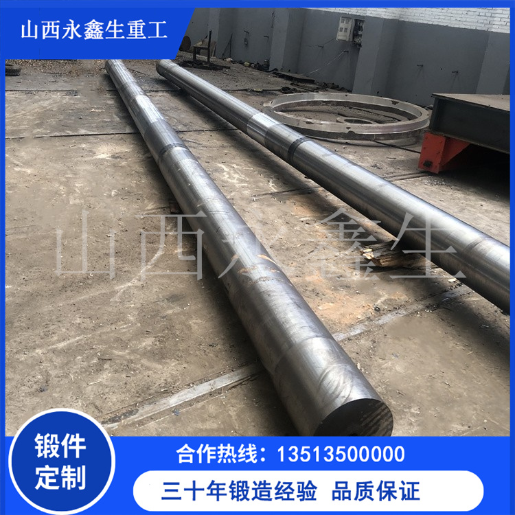 鍛造小軸（材質42CrMo）鍛件