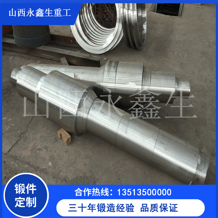 鍛造破碎機鍛軸鍛件