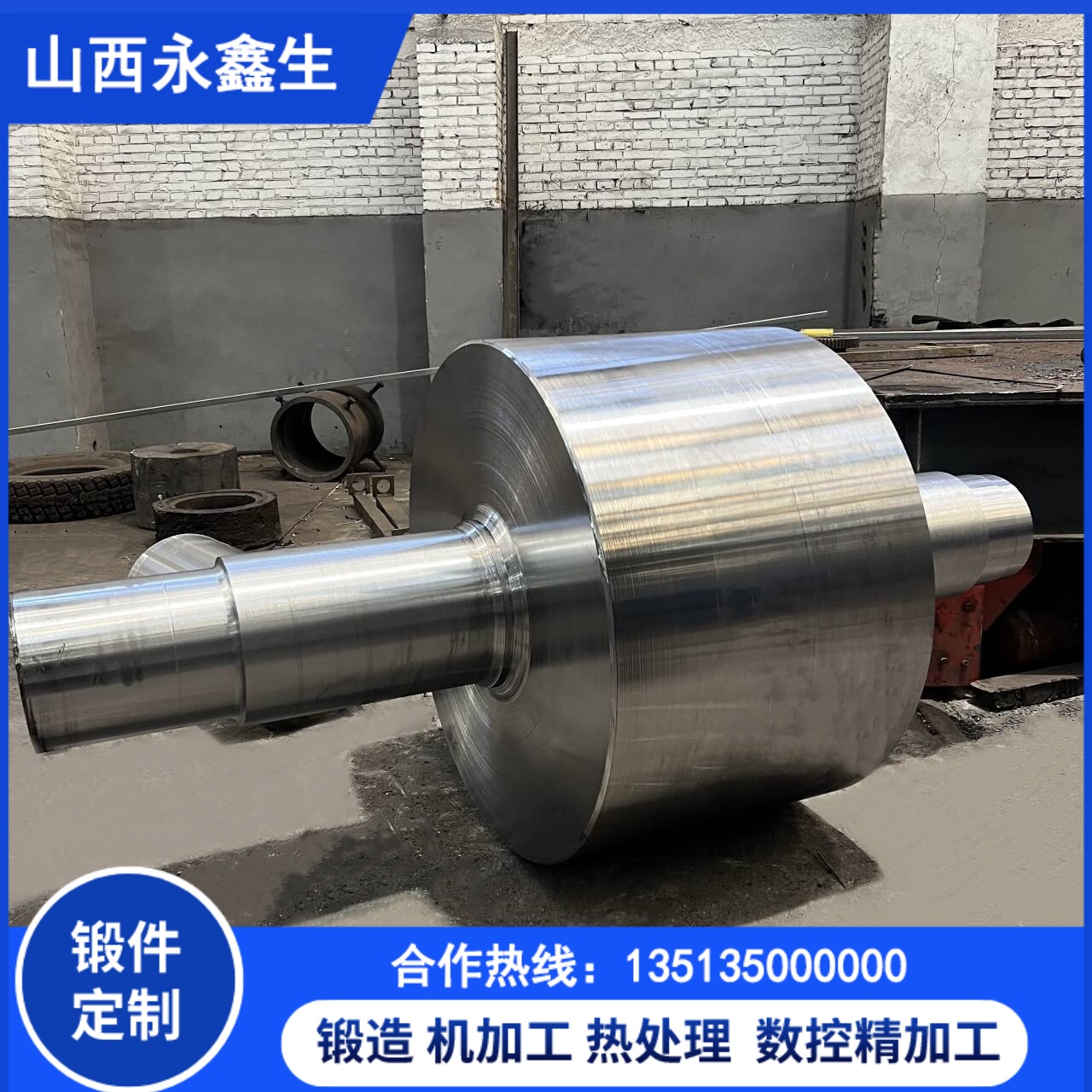 船用鍛件
