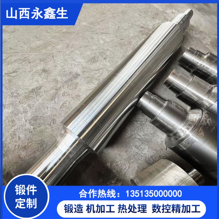 軸類鍛件